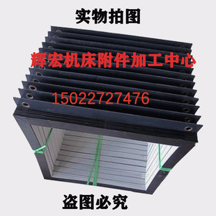 定制 方形风琴式防护罩 酒吧舞台升降机伸缩防尘帘机床柔性保护罩