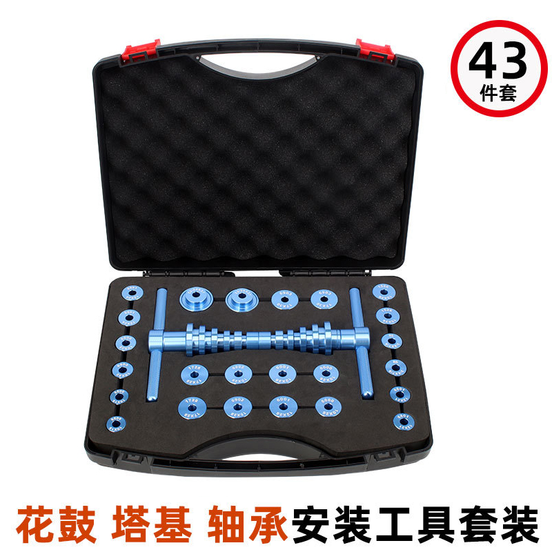 山地公路自行车压入式中轴静力安装拆卸BB86/PF30/92/386通用工具