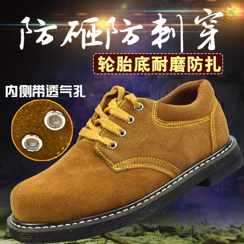 轮胎底劳保鞋男防尘低帮四孔2021年皮鞋翻毛平底干活军训耐高温春