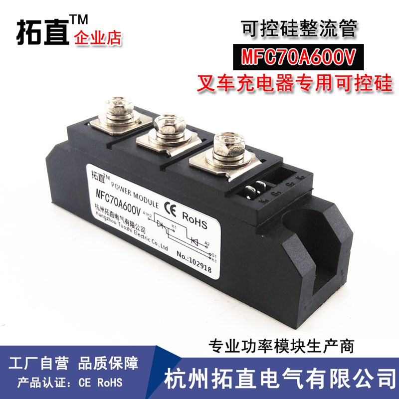 叉车充电器可控硅MFC70A600V MFC110A600V MFC130A600V MFC90A600