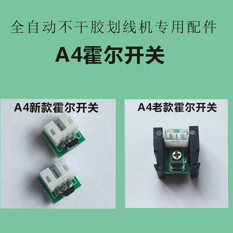 不干胶刀 不干胶划线机刀片全自动不干胶划机刀片圆刀片美工刀片
