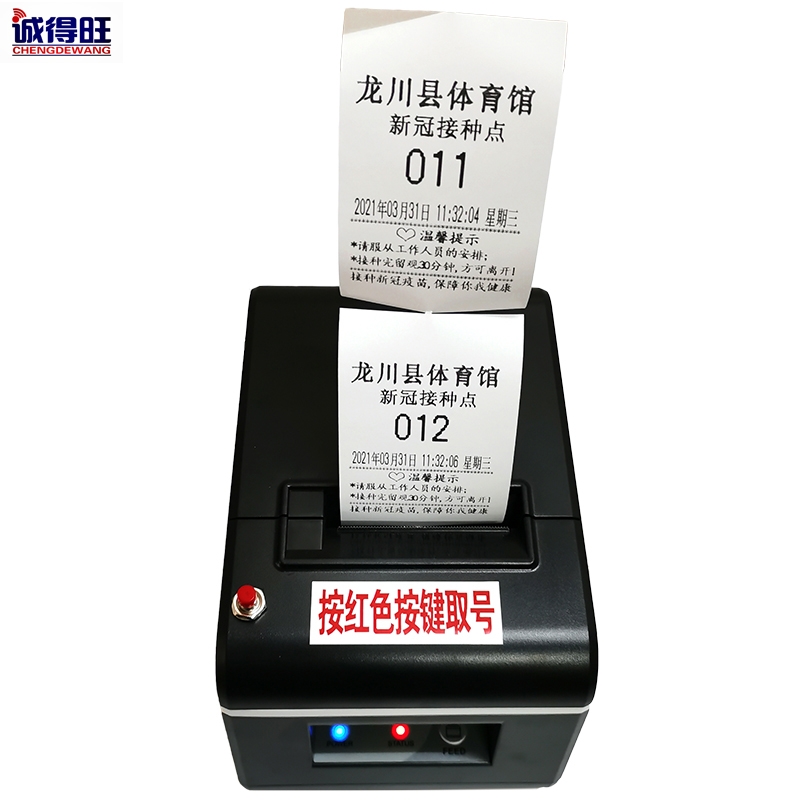 小型排号机取号机简易挂号机智能排队叫号机医院免排队自动发号机