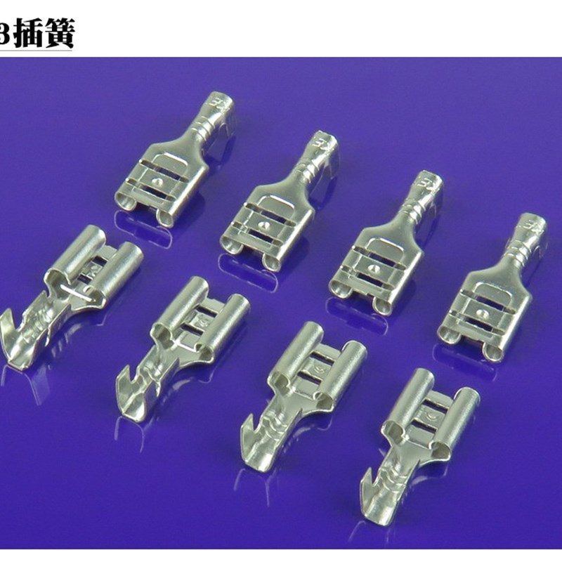 冷压端子 接线端子 6.3插簧 接插件 线耳 2000只黄铜镀铜锡