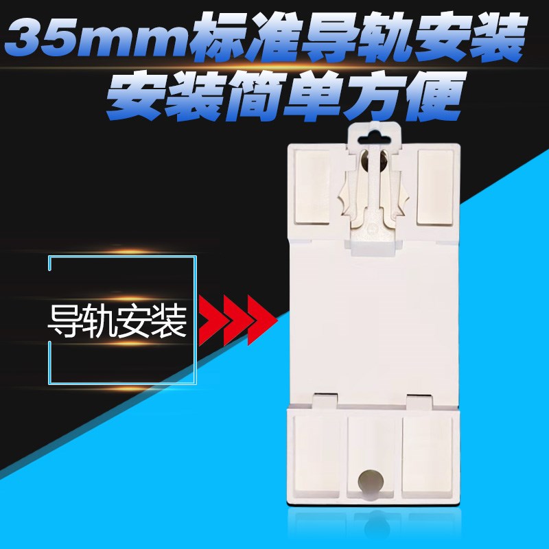 上德开关40A63A自动复位过欠压保护器 家用自复式 PNB32A保护220V