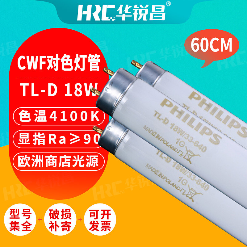 HRC标准光源箱对色灯管