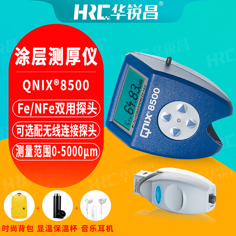德国尼克斯8500一体式膜厚仪