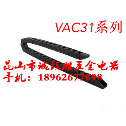 方便型拖链 替代怡合达 VAC31-F50-R38-N17-VDC32 电缆保护链