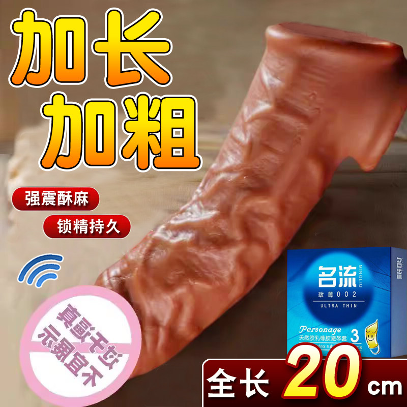 名流避孕安全套阴茎套增大增粗男用品夫妻床上助爱用延时持久bytt