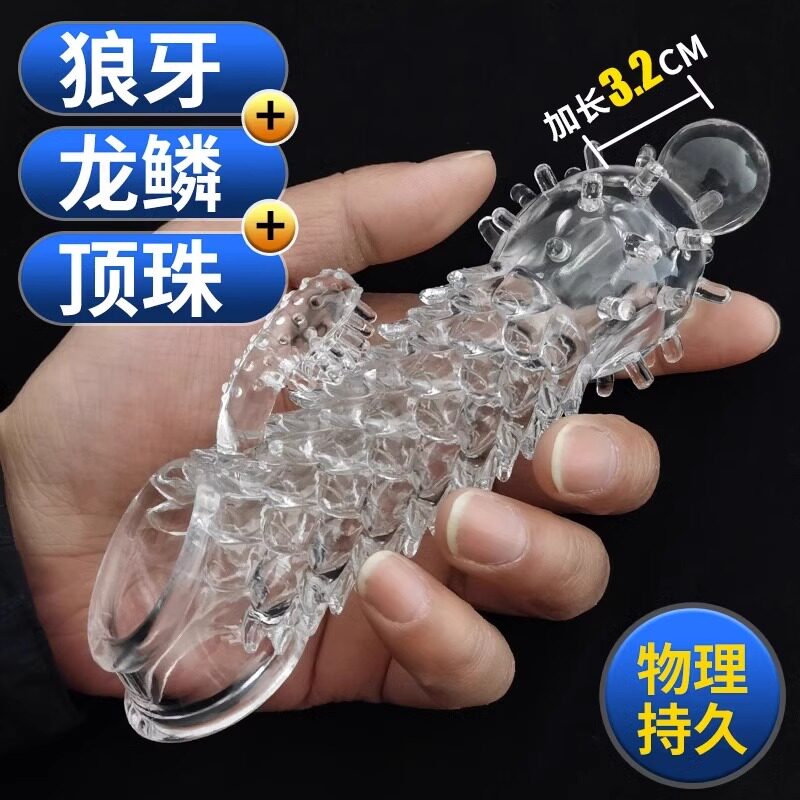 安全避孕套狼牙棒带刺大颗粒男用增大延时情趣变态加长加粗