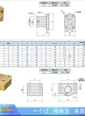 上隆梯形丝杆螺母NSAR/NSBR-8s 10 12 14 20 22 25 30 32 36 40 5