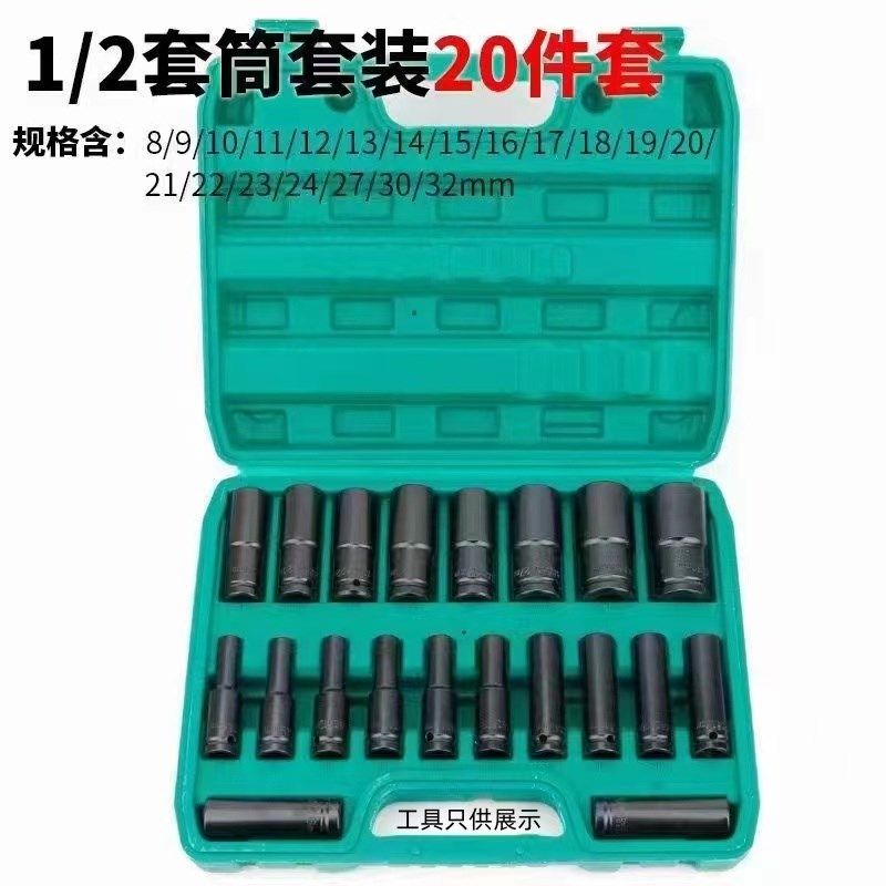 耐用电动78mm加长套筒收纳盒10件套15件套20件套吹塑盒子空盒专配
