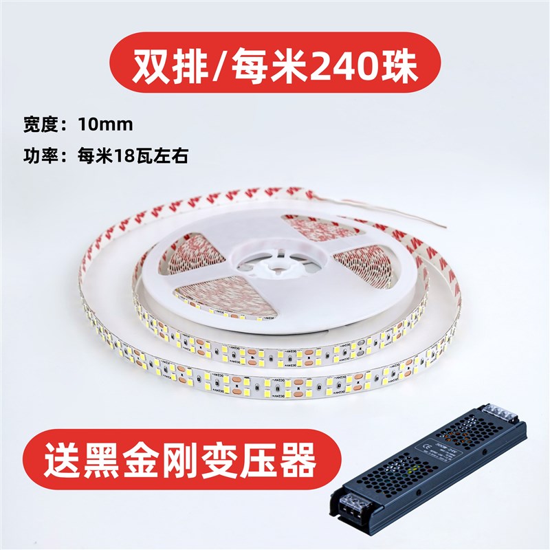 24v灯带+变压器m套装低压led线性灯家用无主灯自粘线条灯铝槽灯带
