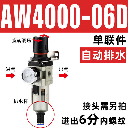 气源处理器气泵调压阀油水分离器空压机二联件自动排水AC/AFC/AFR
