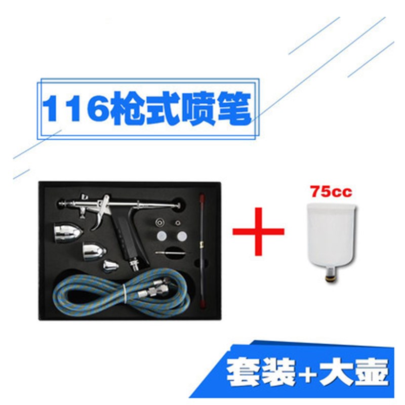 颜料喷枪套装纹身头皮烘焙枪式喷笔喷漆枪高达模型上色气泵116枪