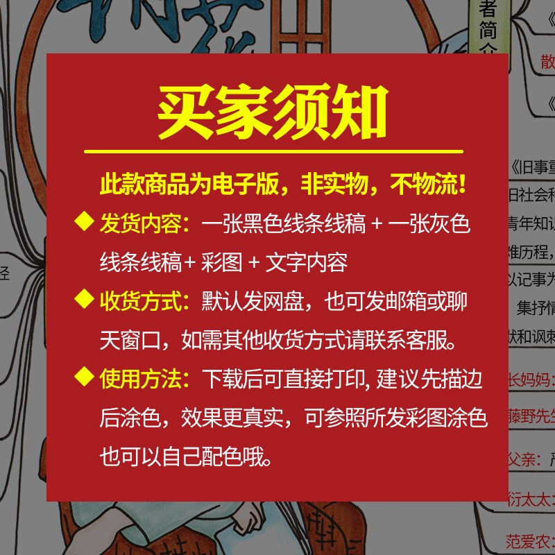 朝花夕拾思维导图手抄报模板推荐阅读好书读后感电子版线稿602