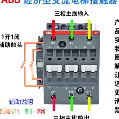 ABB交流电梯接触器AX503011 AX653011电磁线圈电压 110V 220V