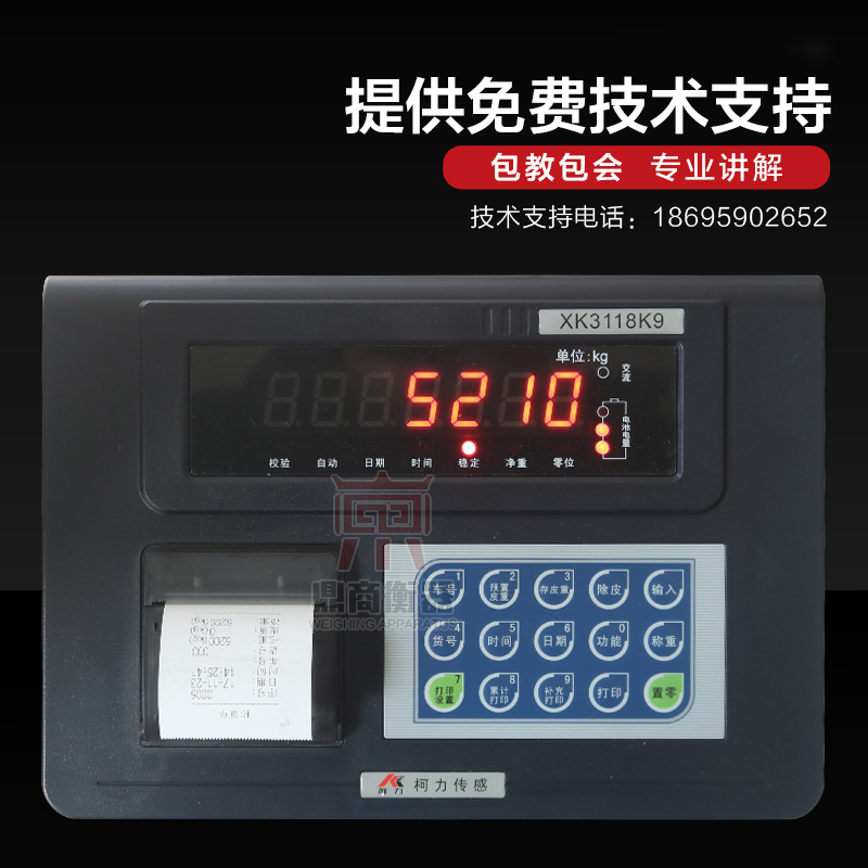 地磅显示器XK3118电子磅头打印称重仪表100吨地磅称重显示器