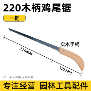 森辉快速折叠锯家用手工锯子伐木锯园林锯果树户外工具手锯木工锯