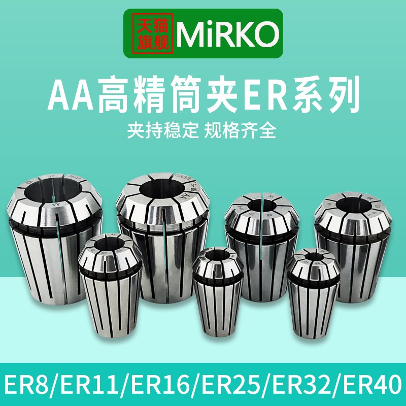 高精筒夹ER25-4 n6 8 10 12 20弹簧夹头雕刻机索咀加工中心铣刀夹
