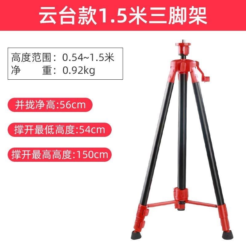 红外线水平仪三脚架升降杆支架通用型多功能水准便携支撑加厚云台