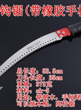 户外园林手工锯子手锯家用伐木园林锯锯树神器木果树园艺高空大树