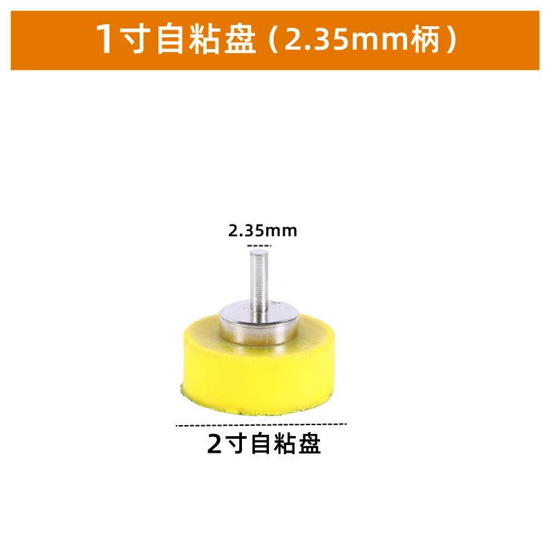 1寸电动抛光磨盘植绒砂纸磨神器海绵自粘圆盘沙纸圈磨头工具