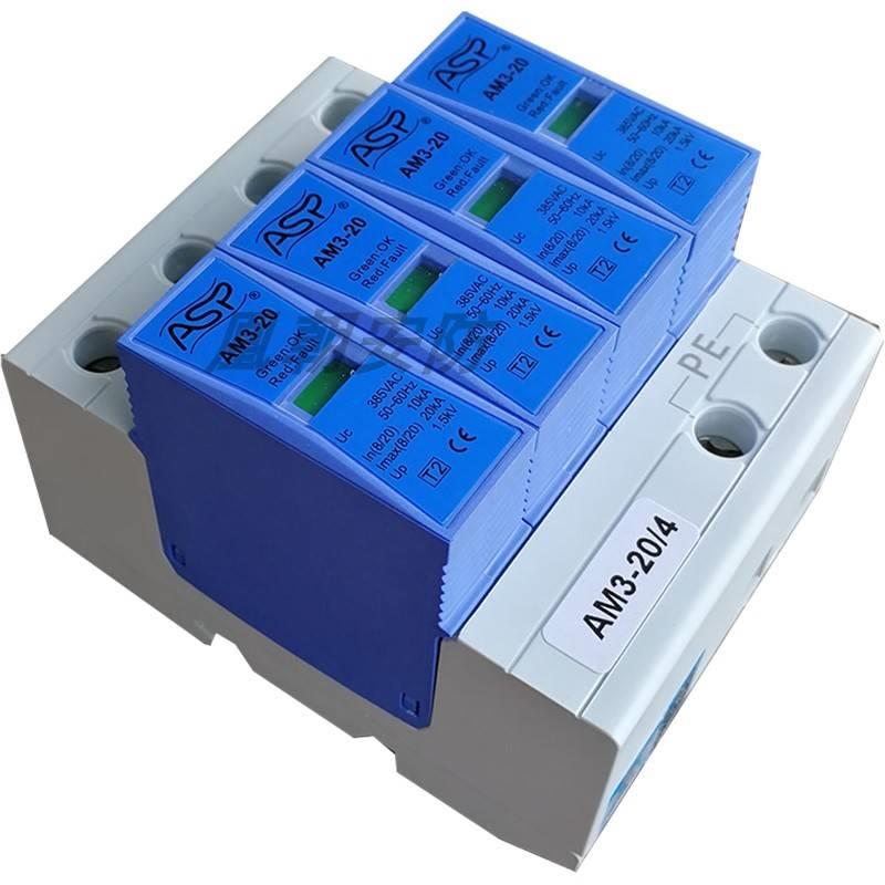 雷迅报ASP雷 AM-20/610994防器电源浪涌电涌保护器单相三相警遥3