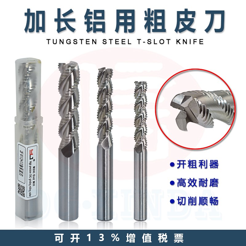YJ超硬白钢粗皮刀波刃玉米铣刀3刃铝用开粗加长M粗皮铣刀8-20mm