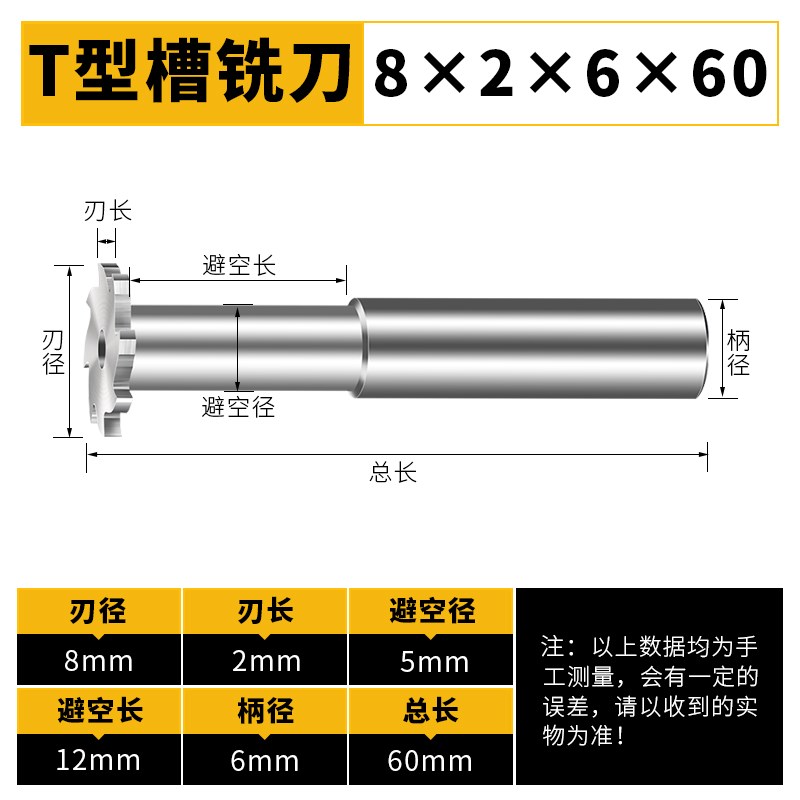直柄T型槽铣刀12k超硬T形刀8MM高速钢T型刀10加工中心14铝用刀具2