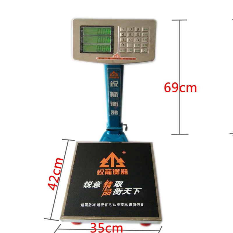 锐箭计价电子秤TCS300kg折叠式磅秤150防水型台秤精准物流快递称