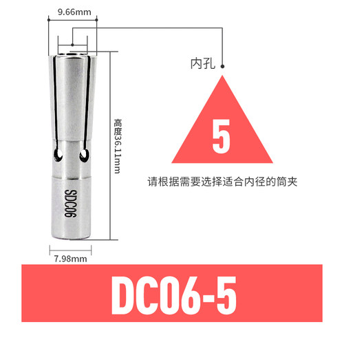 SDC后拉式精密夹头SDC04 06 08 12配套深腔加工用1 2 3 4 5 6 8