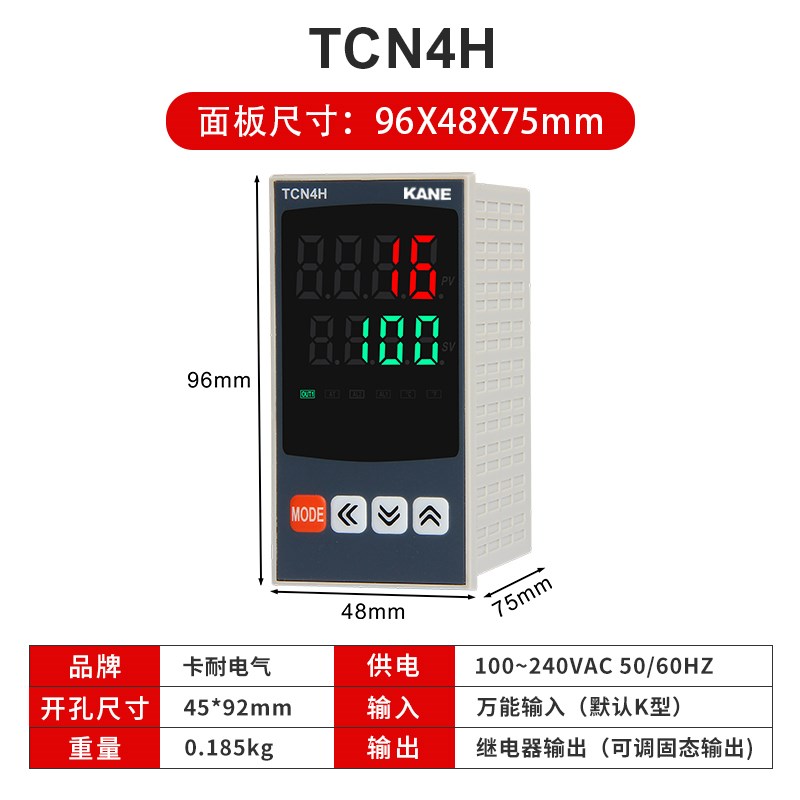 TCN4全自动温控仪数显智能温控器温湿度开关控制器PID恒温温控表