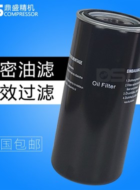 上海飞和螺杆空压机FHOGD90/110/160/185等通用油滤芯 机油滤清器