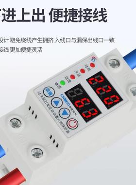 相自式可调三数显复过8欠压限07236流保护器缺零缺相断电过流载63