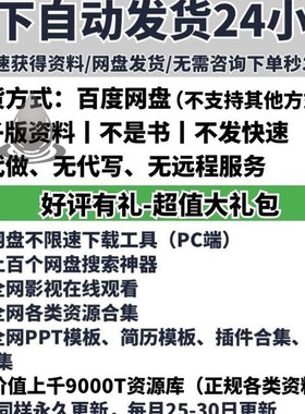全国大学生电子商务三创赛往届路演ppt参赛策划书获奖作品合集