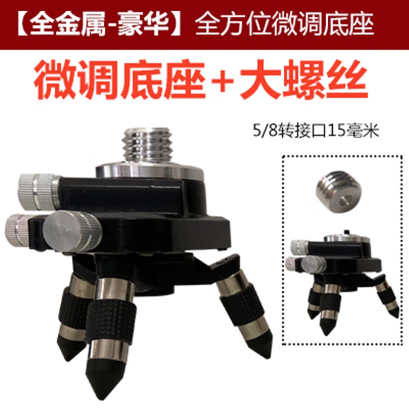 红外线水平仪三脚架支架子三角通用型配件大全升降平台底座三脚架