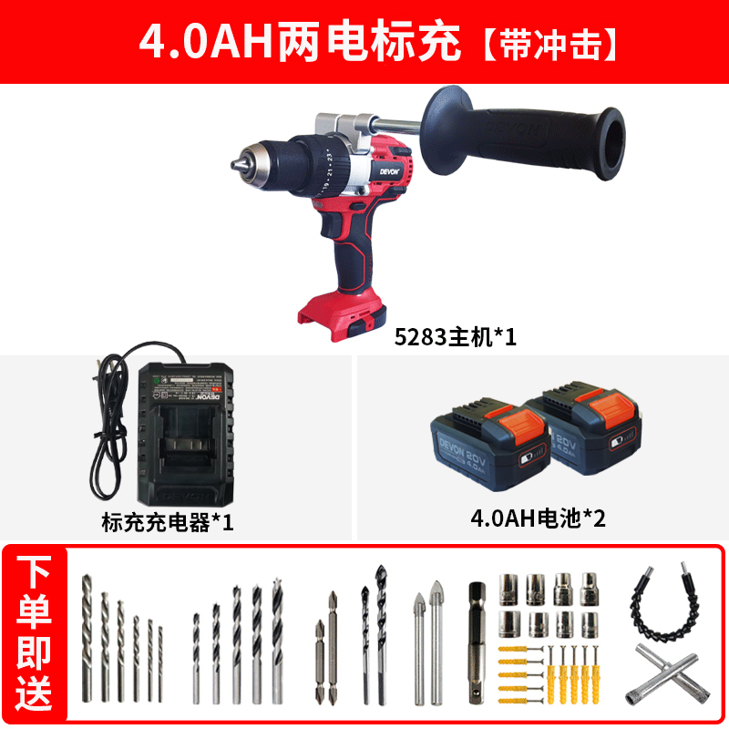 大有充电式冲击钻锂电电钻手钻电动起子机冬钓冰钻5283无刷手电钻