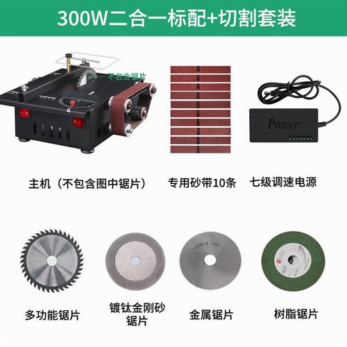 德国进口家用微型迷你桌面小台锯切割机木工模型锯电锯小型砂带机