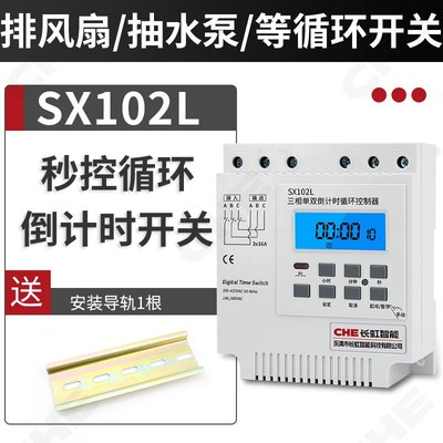 增氧机三相定时开关控制器380V电源时间自动计时时控KG317T定时器