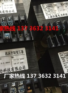 JBK3-5d30VA 380变24 220  精雕数控 JBK3机床控制变压器 P=530VA
