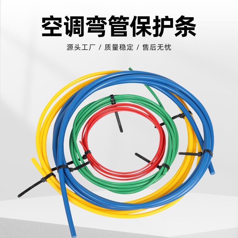 空调铜管保护器 PE塑料 弯管神器 保护铜管不变形 铜管弯管胶条