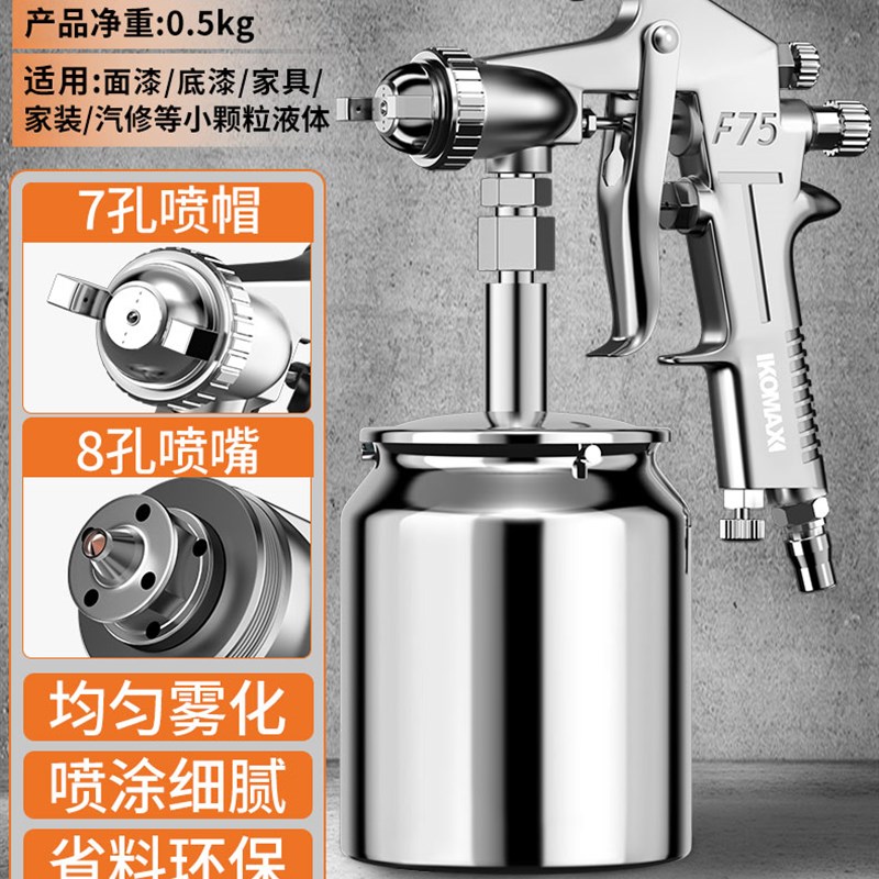 喷漆枪气动油漆喷枪乳胶喷漆罐专用家居涂料一体机汽车气泵喷漆壶