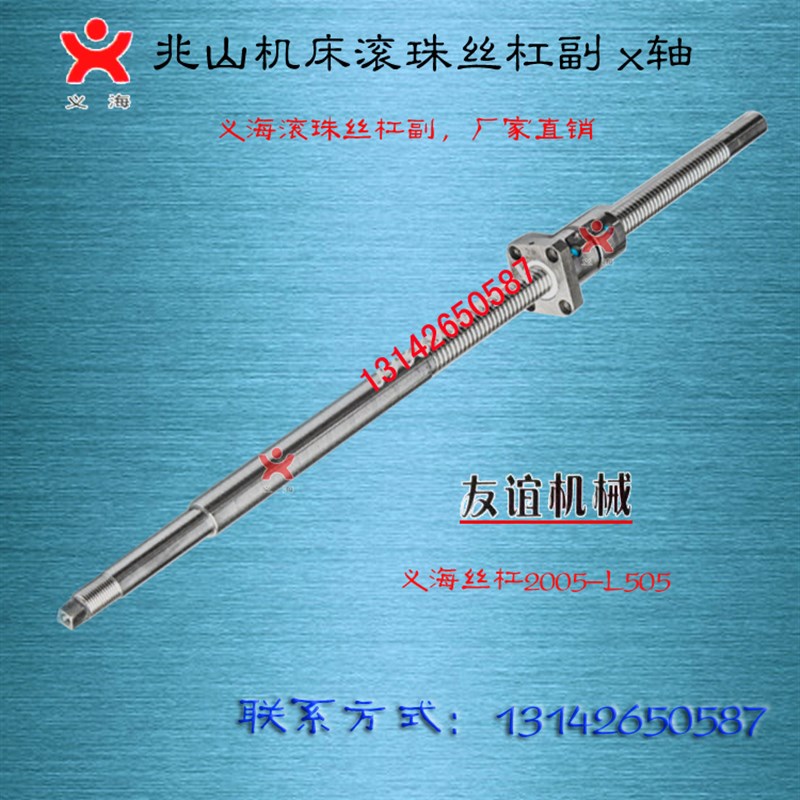 浙江兆山机床丝杆ck613q0 6136 6140数控车床中托拖板XZ轴滚珠丝