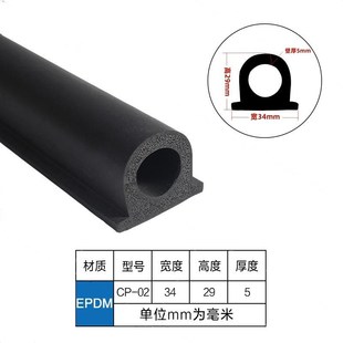 工业卷帘门底部密封条 卷闸门防水胶条 卡槽型三元乙丙密封条