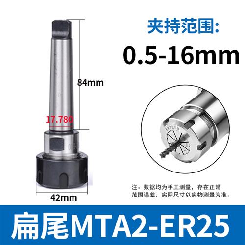 莫氏铣夹头刀柄钻夹头锥柄er筒夹刀杆扁尾型234号锥柄筒夹本体