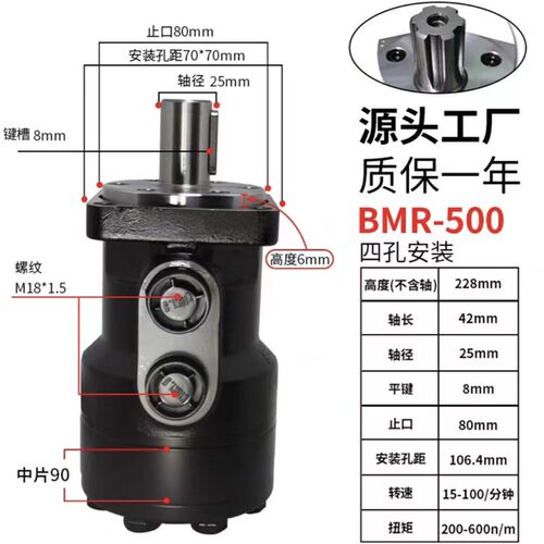 液压优马达BMR-50 80 100 125 160 200 250 315 400 500 摆线马达