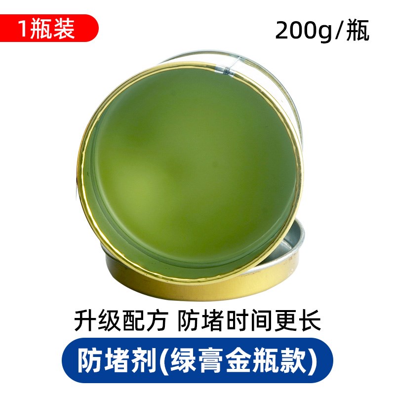 二保焊防堵膏焊嘴防堵剂气保焊机电焊200G割焊咀焊枪导电嘴防堵油