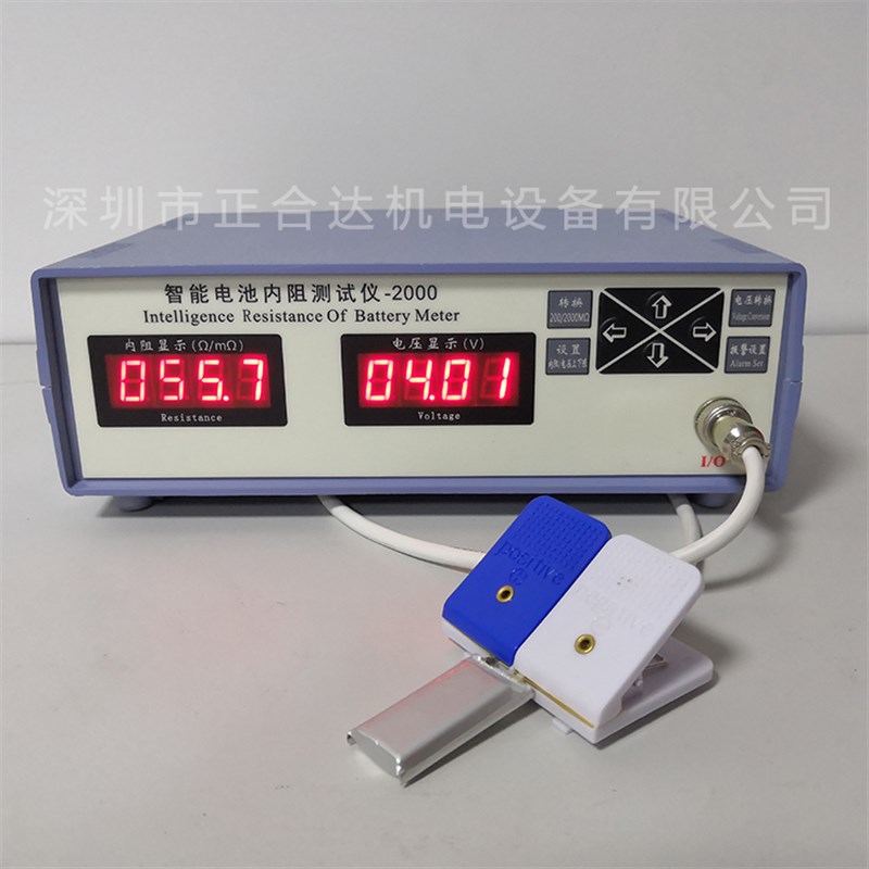 智能电池内阻测试仪18650锂电池聚合物快速精准可报警内阻测试仪