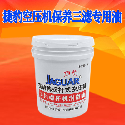 机油滤芯螺杆机耗材油气分离器空气过滤器捷豹空压机三滤配件保养