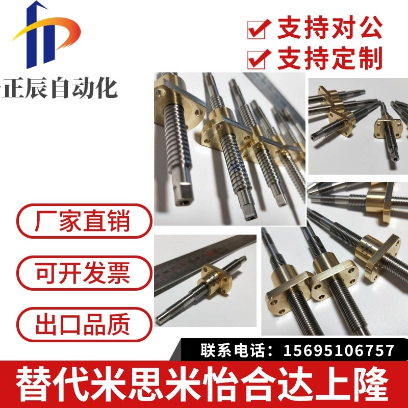 微型滑动b丝杠MSSRA/MSSRW/MSSR/MSSRN4 6 8 10 12 15梯形丝杆螺